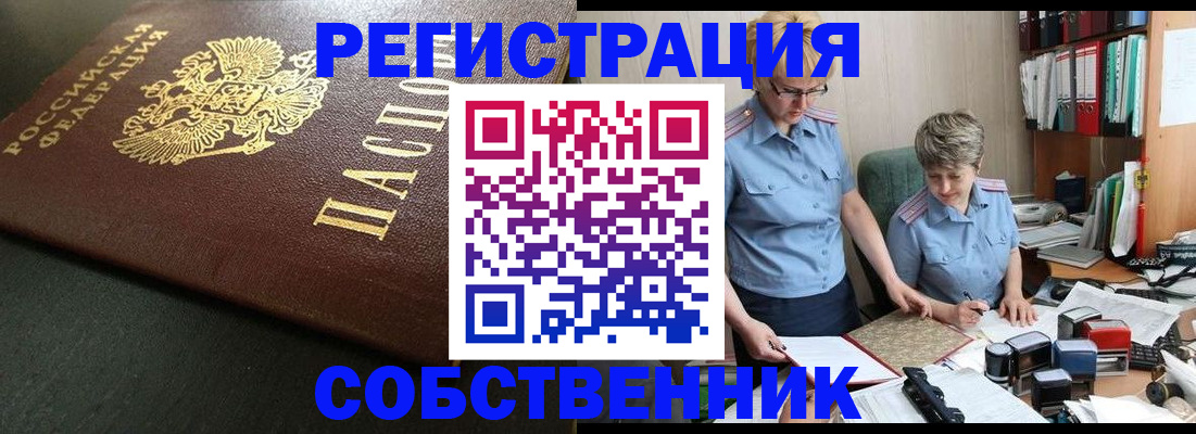 временная прописка в Дюртюли