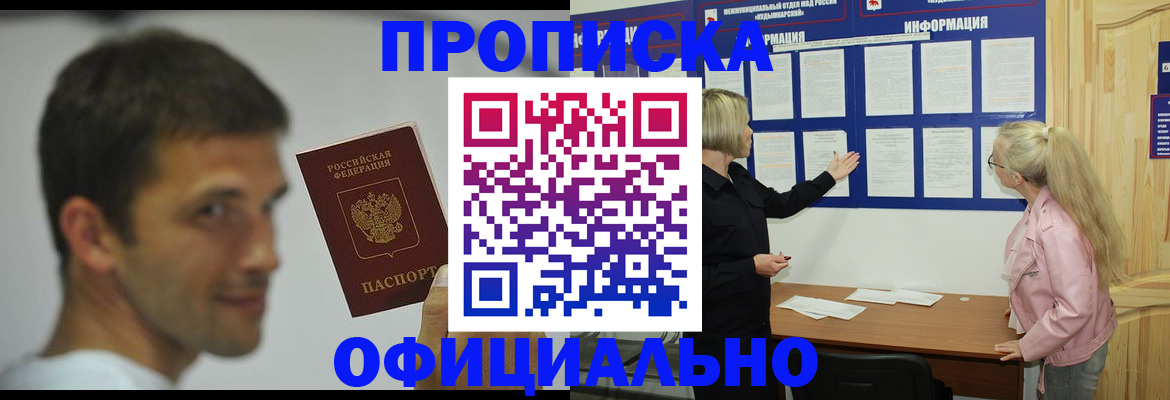 прописка в квартире в Дюртюли