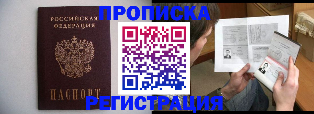 временная регистрация 2025 в Дюртюли