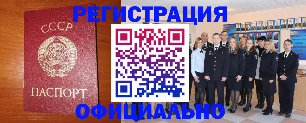 прописка паспорт в Дюртюли