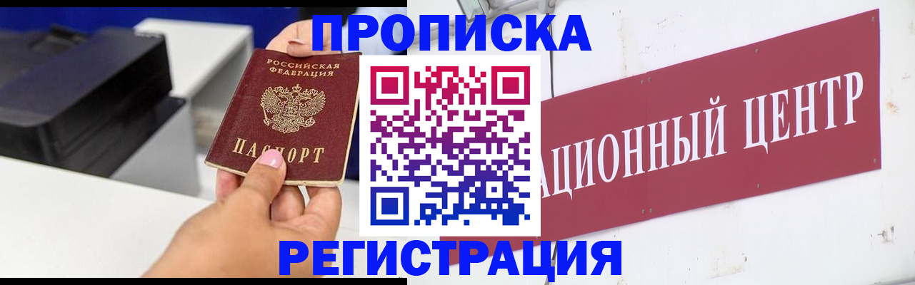 временная прописка в Дюртюли