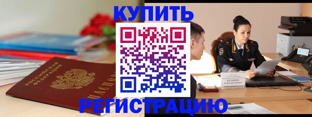 временная регистрация в квартире в Дюртюли