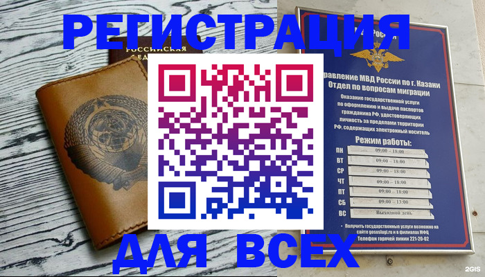 прописка паспорт в Дюртюли